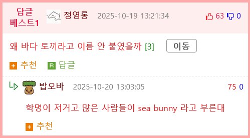 의외로 실제로 있는 생물4