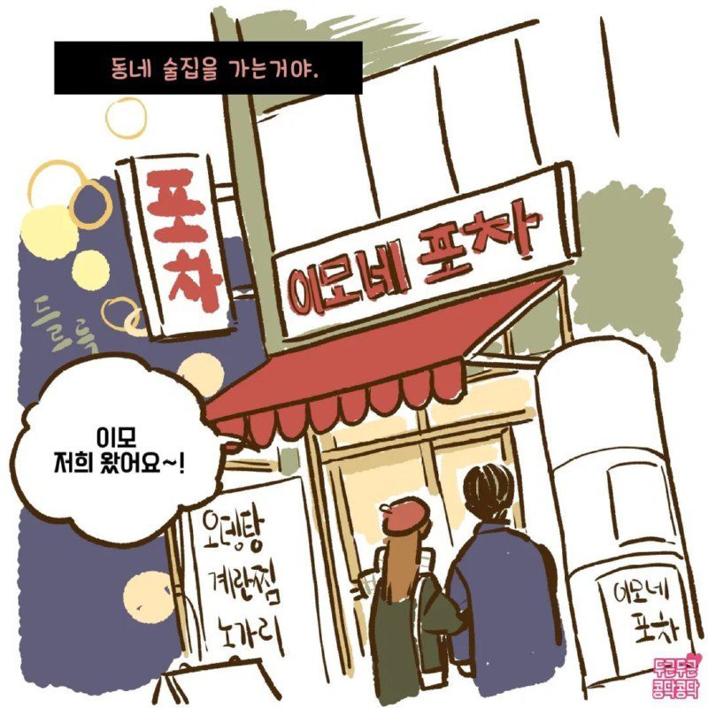 찬바람 불면 생각나는 뜨끈한 오뎅탕1