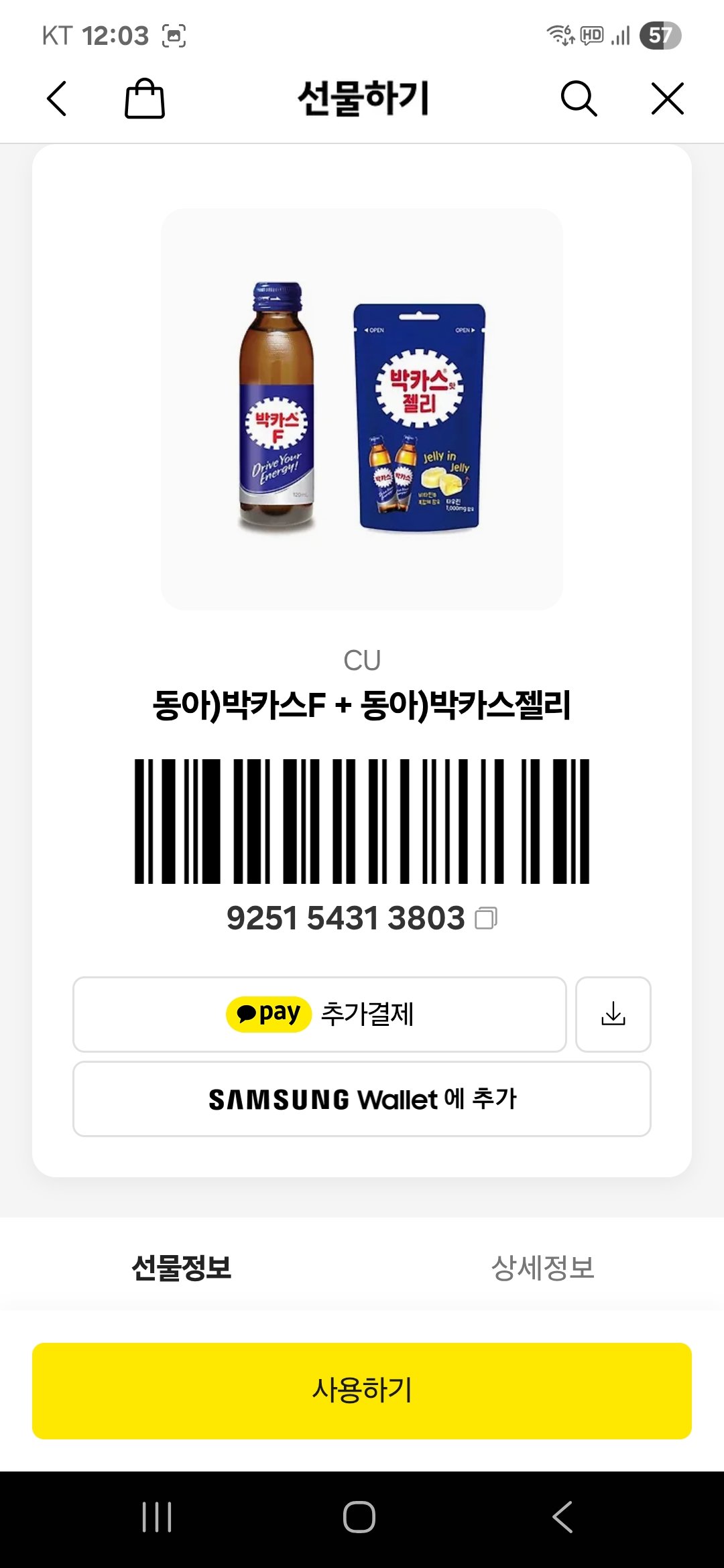 유루바가 되어서 돌아왔습니다2