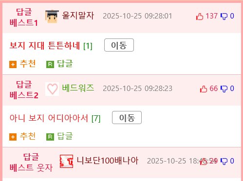 놀라운 보지지대 기술2