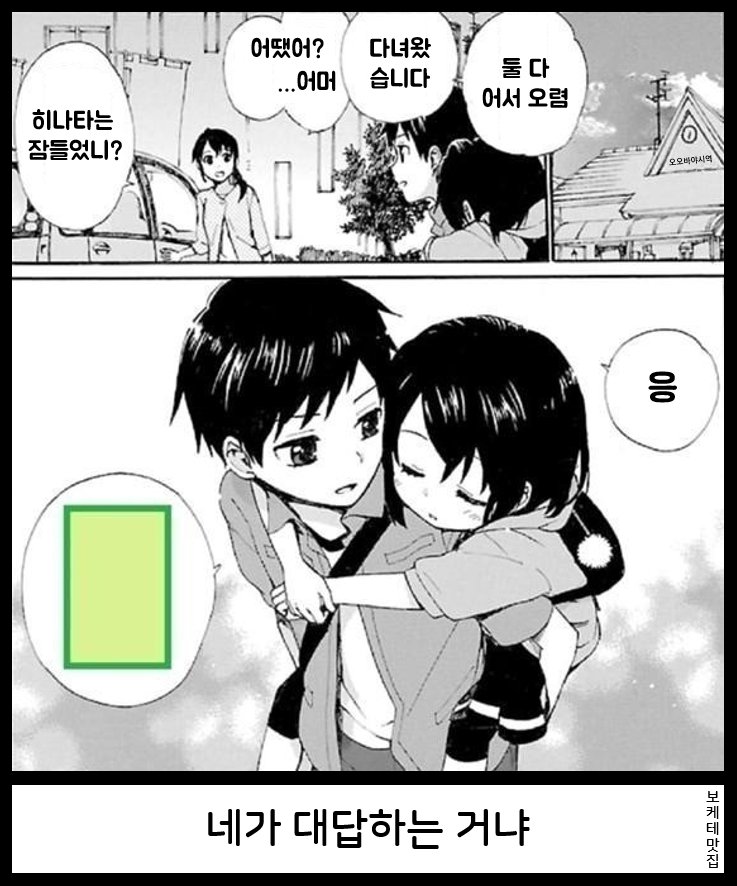 NEW 일본의 제목학원 보케테 모음 6210