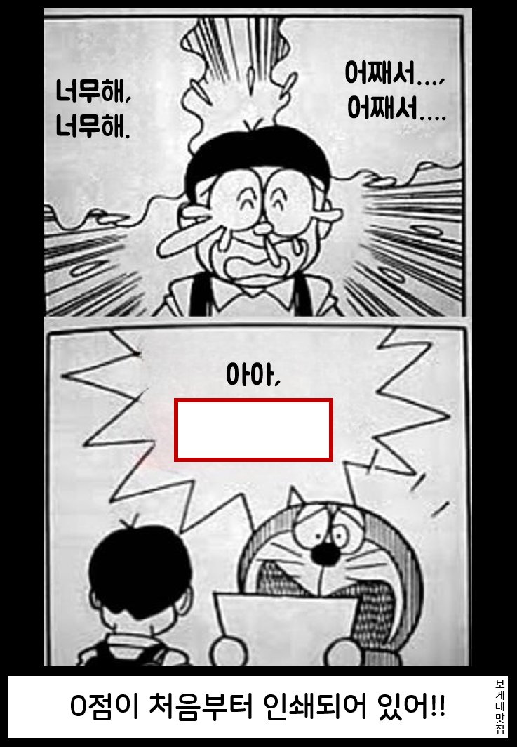 NEW 일본의 제목학원 보케테 모음 6219