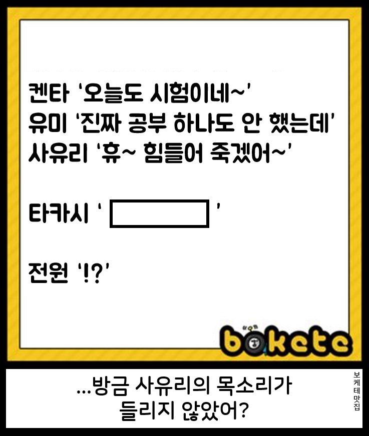 NEW 일본의 제목학원 보케테 모음 629