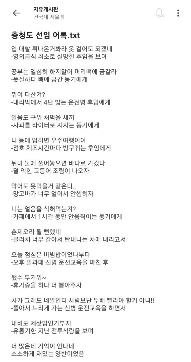 충청도 선임 어록1