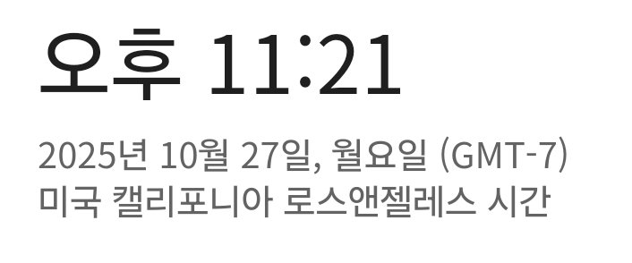 한국시간 오전9시에 시작한 월드시리즈 근황2