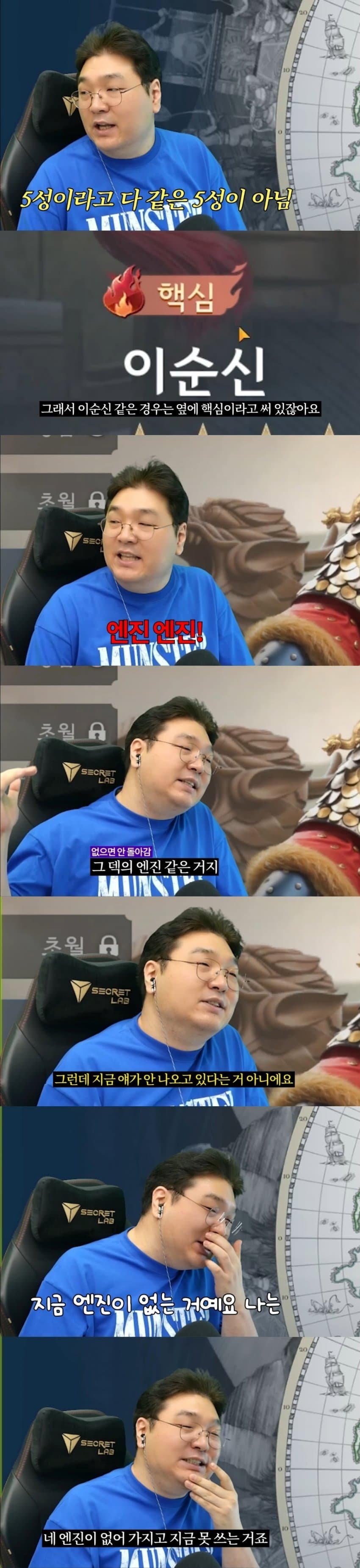 이순신을 너무 뽑고 싶었던 스트리머1