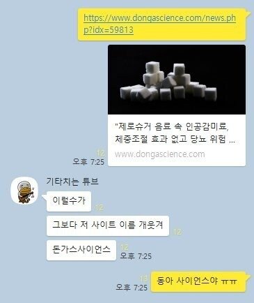 어떻게 사이트 이름이 돈가스 사이언스 ㅋㅋㅋ1