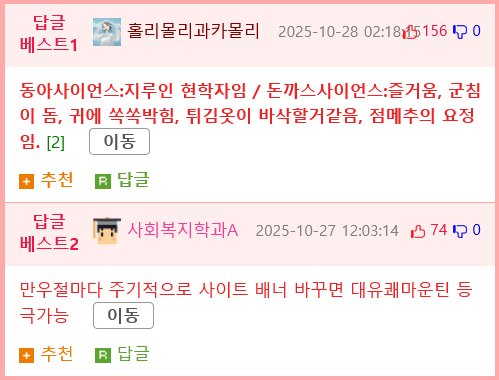 어떻게 사이트 이름이 돈가스 사이언스 ㅋㅋㅋ4