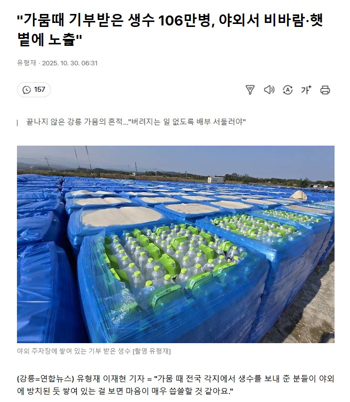 오늘자 강릉 야외 노출 ㅅㅅ 뉴스1