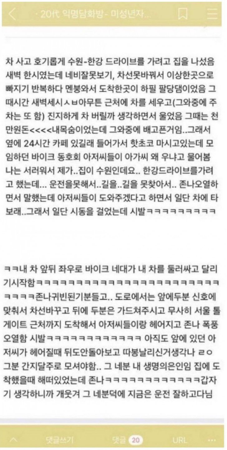 한강드라이브 갈려다 길잃은썰1