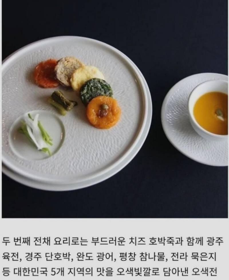 캐나다가 극찬했다는 apec 만찬 식사2