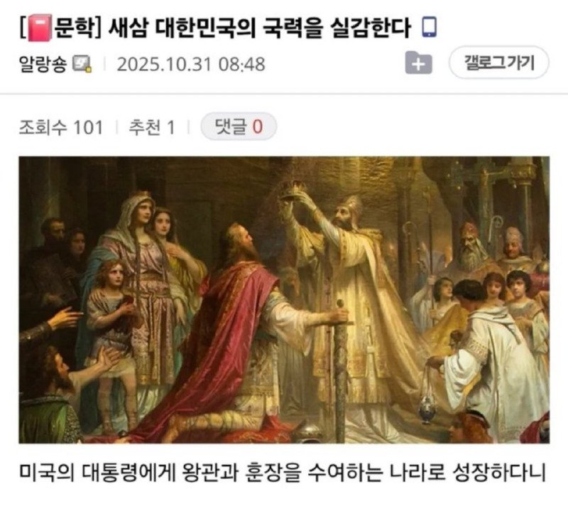 이번에 트럼프에게 신라 왕관을 준 거에 대한 새로운 관점1