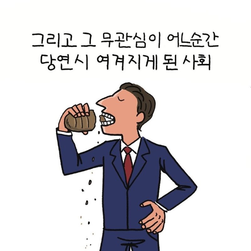 한국을 사랑하지만 한국이 싫은.Manhwa11
