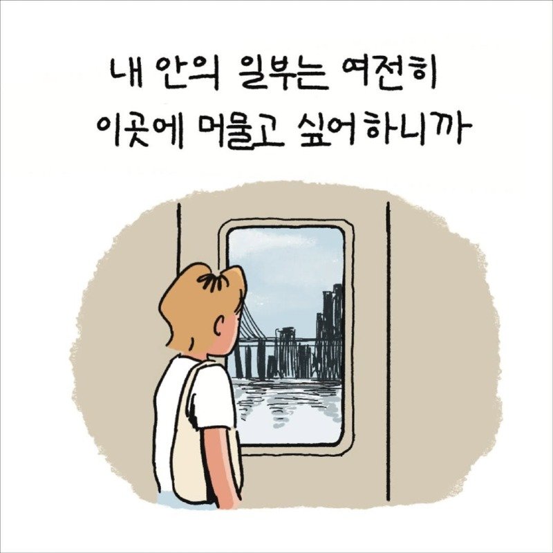 한국을 사랑하지만 한국이 싫은.Manhwa15