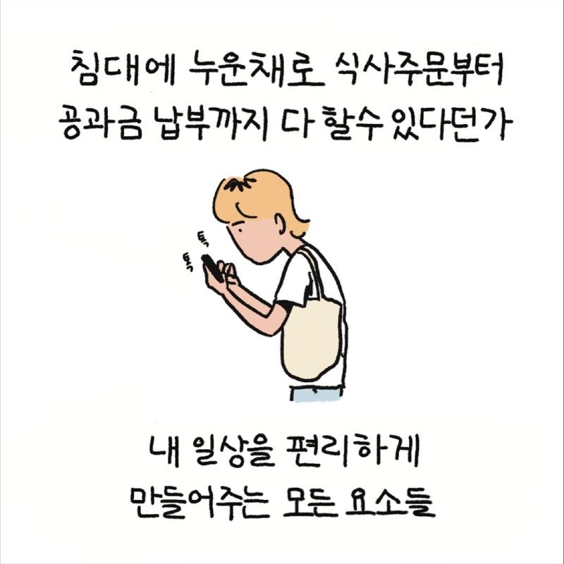 한국을 사랑하지만 한국이 싫은.Manhwa5