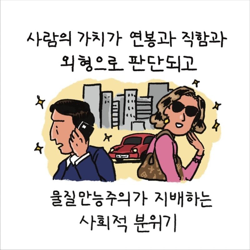 한국을 사랑하지만 한국이 싫은.Manhwa8