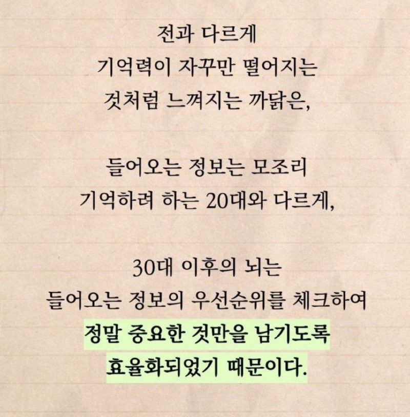 45세 이후가 황금기인 이유 -- 믿거나 말거나5