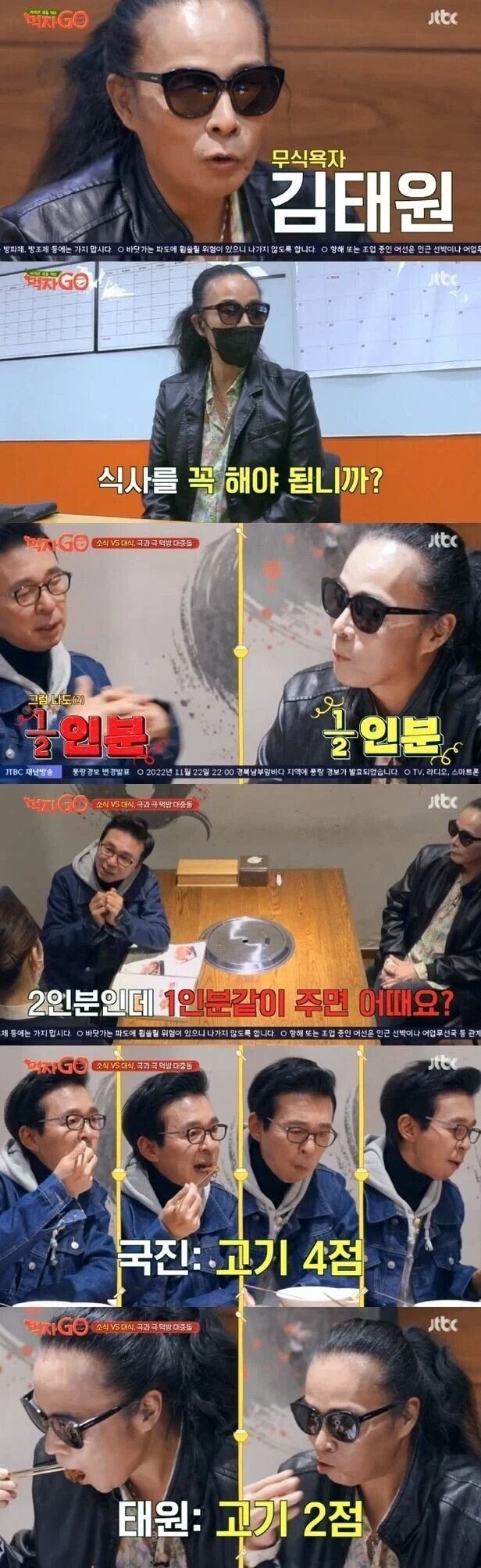 연비가 엄청난 연예인끼리 식사2