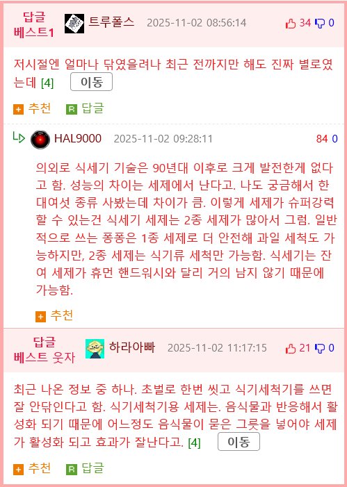 식기세척기가 발명된 이유2
