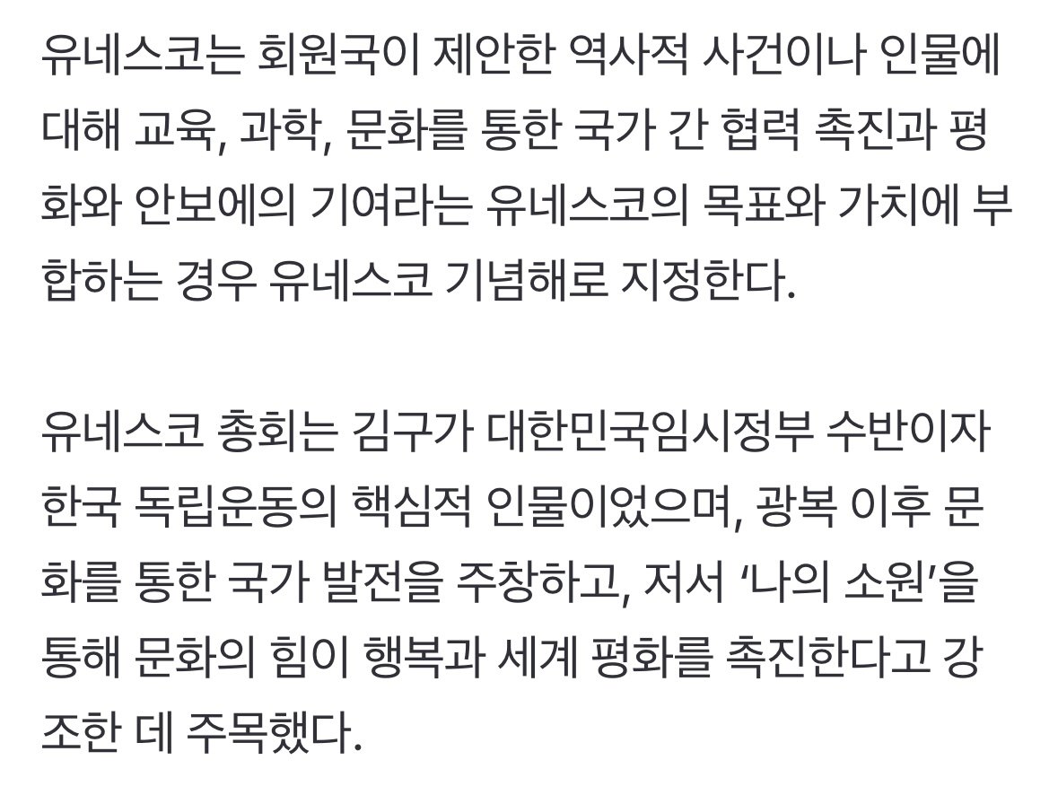 유네스코 근황2