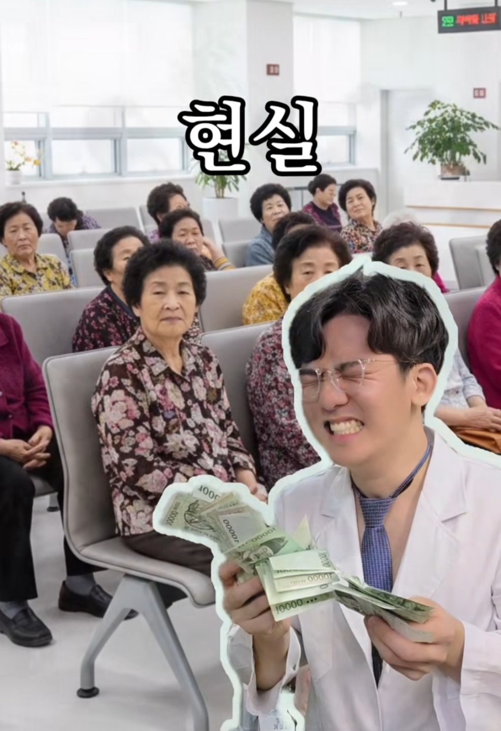 엄마: 공부 열심히해서 의사되면 여자들이 줄 서2