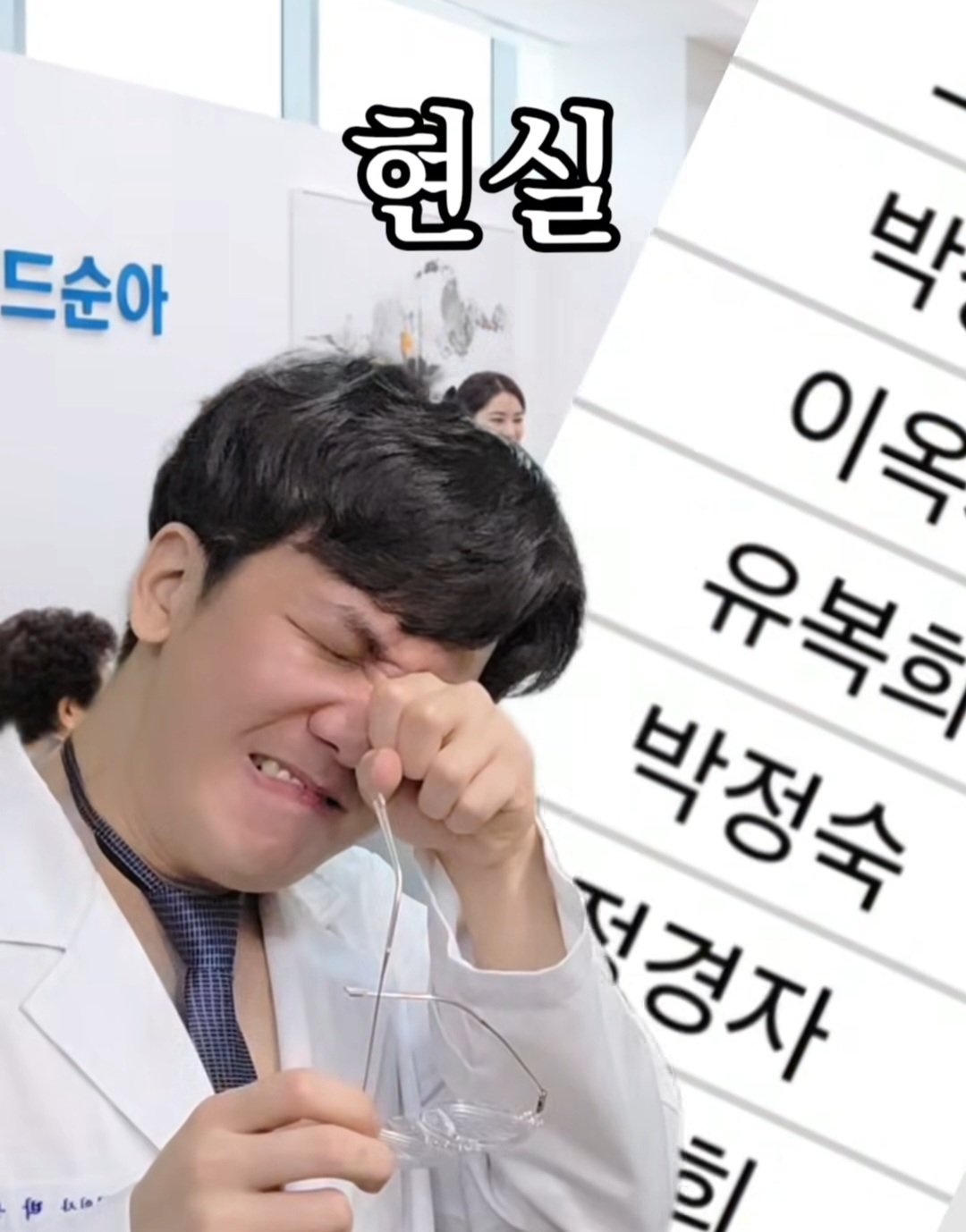 엄마: 공부 열심히해서 의사되면 여자들이 줄 서3