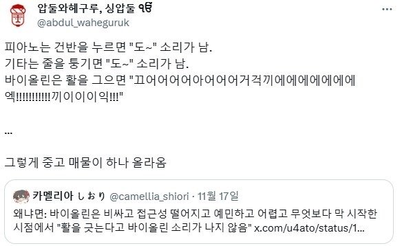 바이올린 진입장벽2