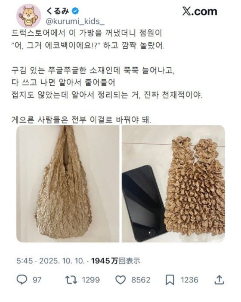 넣으면 커지고 빼면 작아지는 팬티.jpg1