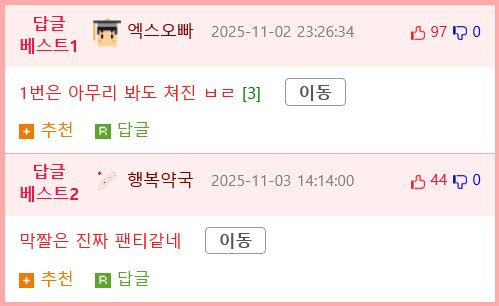 넣으면 커지고 빼면 작아지는 팬티.jpg4