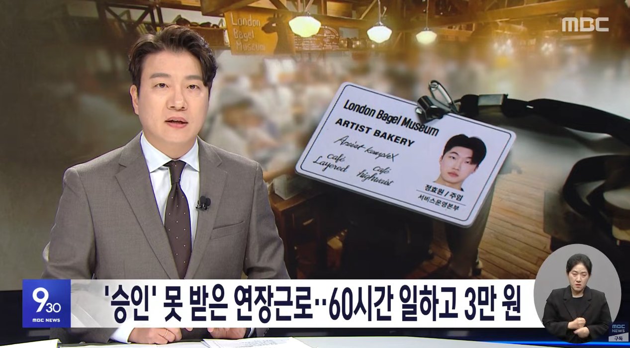 연장근무 60시간 일하고 받은 금액1