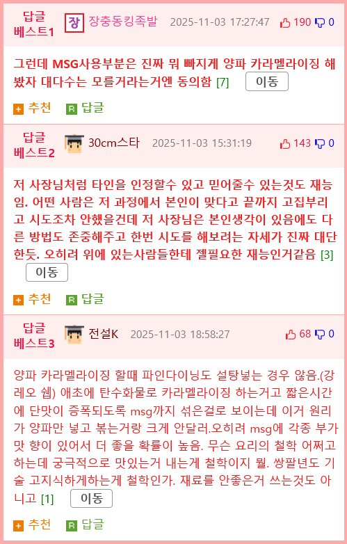 재능있는 직원때문에 바지사장이 되었다는 사람5