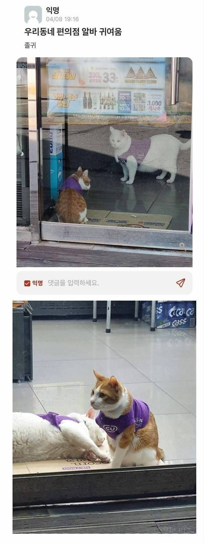 우리동네 편의점 알바 귀여움1