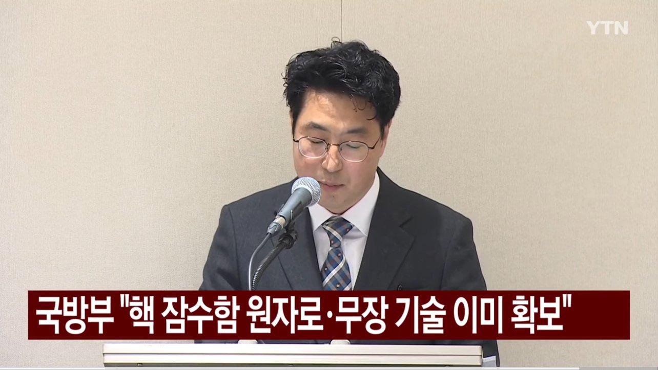 핵잠수함 근황1