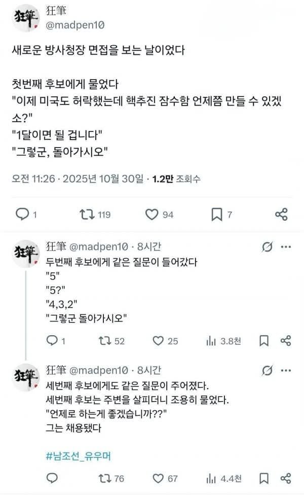 핵잠수함에 대한 슬기로운 면접1