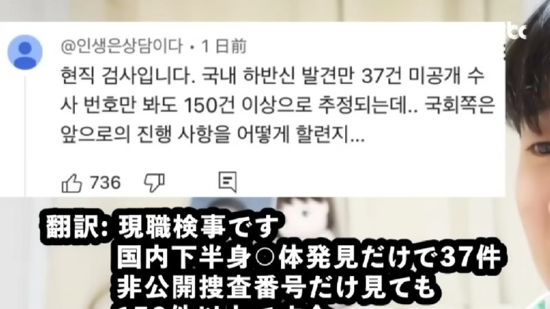 일본에 가짜뉴스 퍼뜨리던 혐한 한국인 유투버의 최후.jpg4