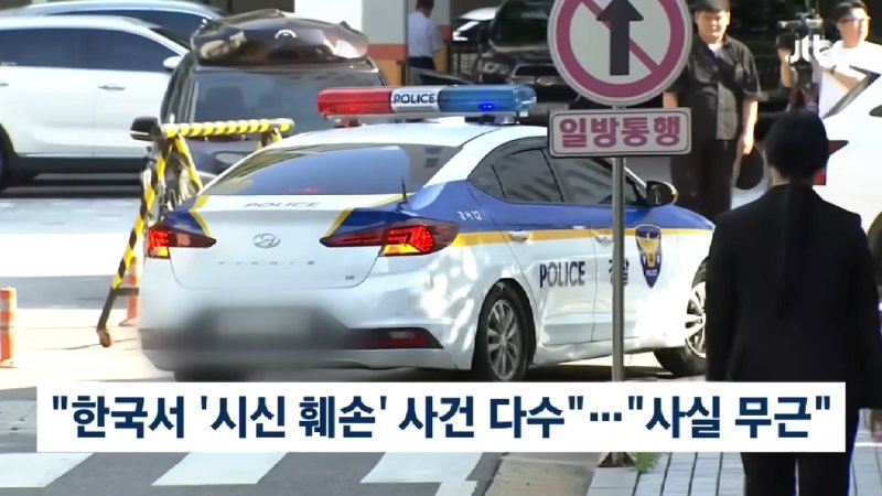 일본에 가짜뉴스 퍼뜨리던 혐한 한국인 유투버의 최후.jpg8