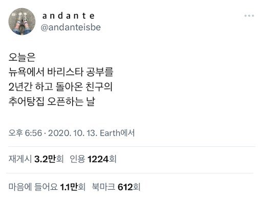 뉴욕에서 2년간 바리스타 공부하고 돌아온 친구가 창업하는 날.jpg1