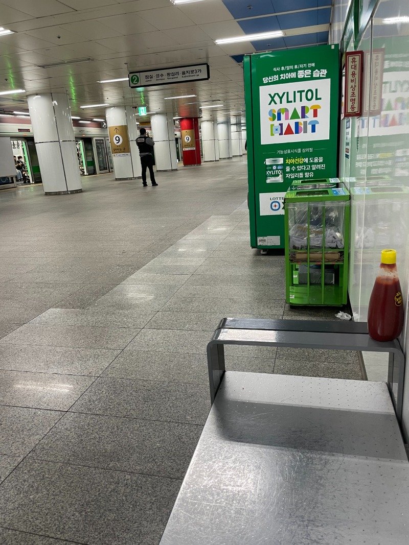 이게 지하철역에 있을 수 있는가????1