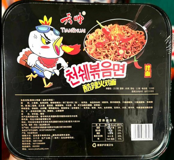 외국에서 계속 신제품이 나온다는 “한국풍” 라면들.jpg20