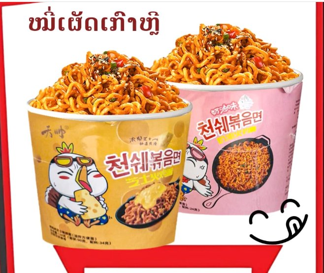 외국에서 계속 신제품이 나온다는 “한국풍” 라면들.jpg21