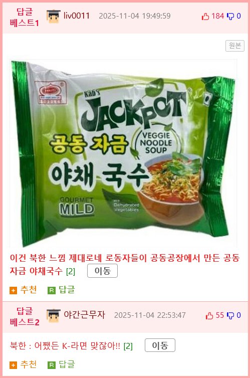 외국에서 계속 신제품이 나온다는 “한국풍” 라면들.jpg22