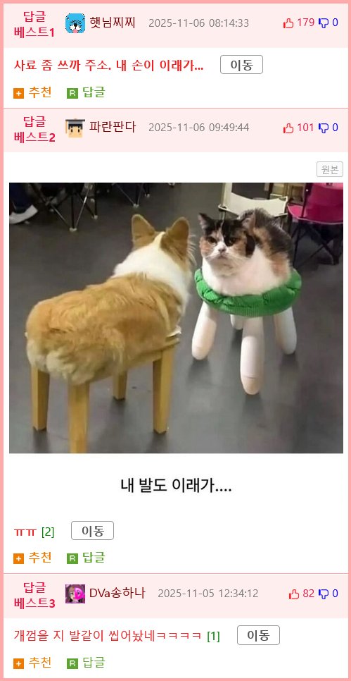 심장 떨어질 뻔2