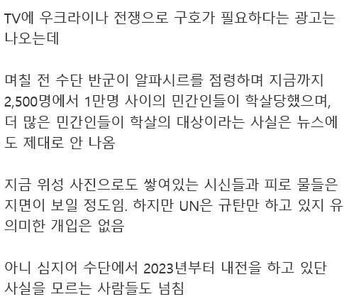 세상이 얼마나 서양 중심적이냐면2