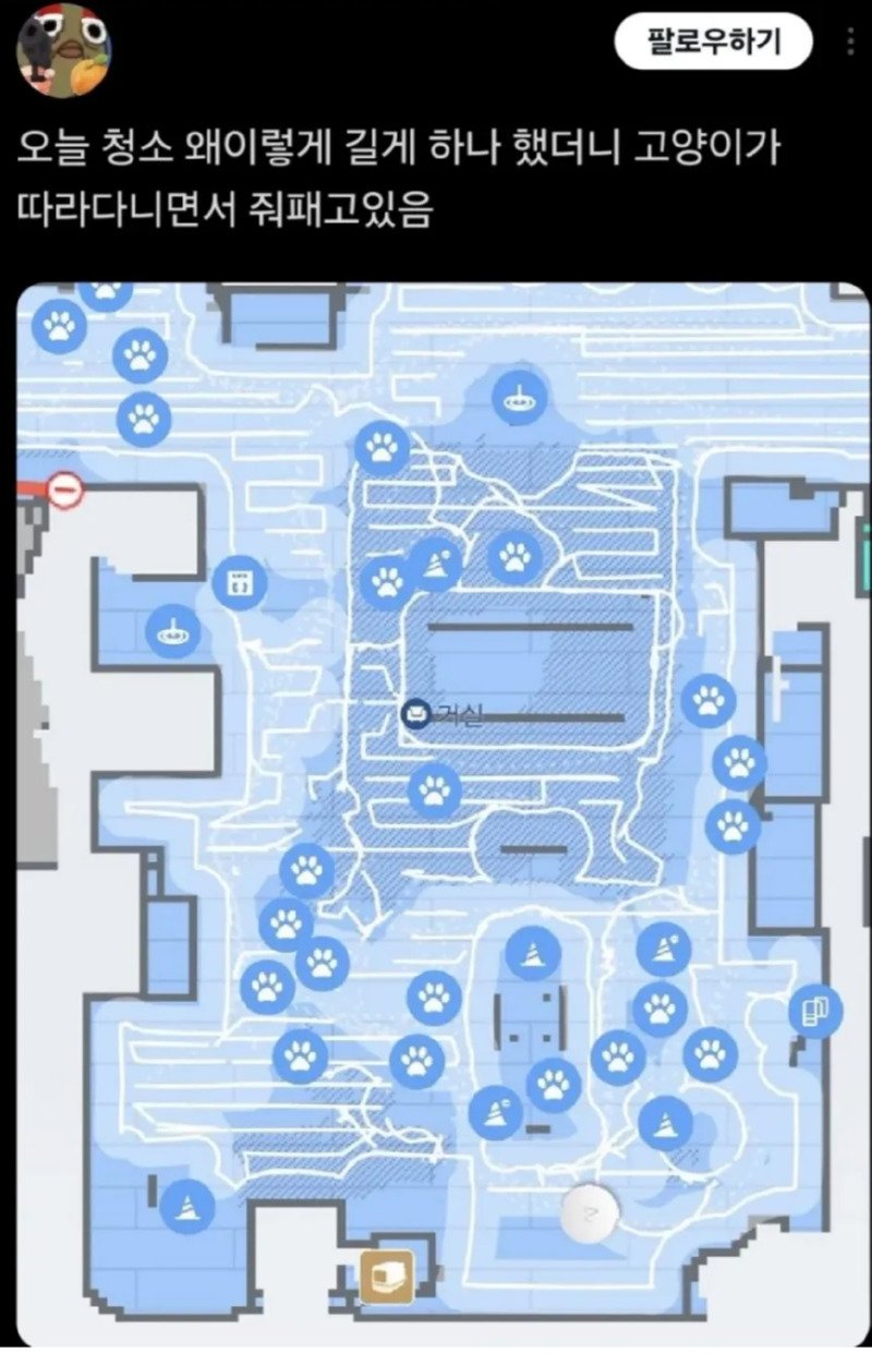 로봇 청소기 오늘따라 왜이렇게 오래 하나 했더니1