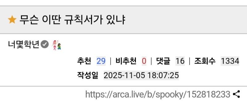 현재 컨셉 지린다는 런던베이글뮤지엄의 규칙서.jpg1