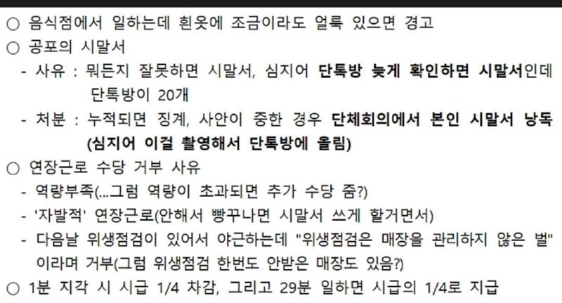 현재 컨셉 지린다는 런던베이글뮤지엄의 규칙서.jpg2