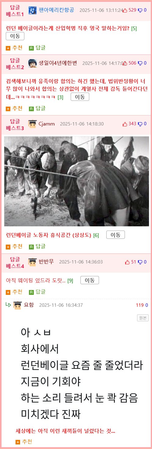 현재 컨셉 지린다는 런던베이글뮤지엄의 규칙서.jpg4