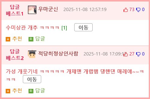 NEW 일본의 제목학원 보케테 모음 6321