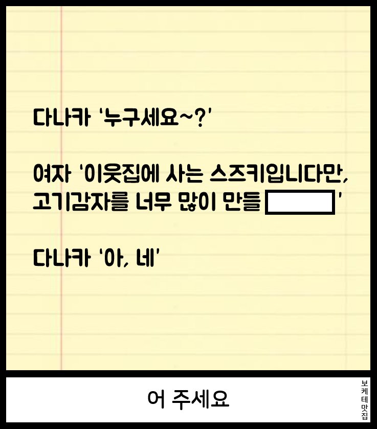 NEW 일본의 제목학원 보케테 모음 633