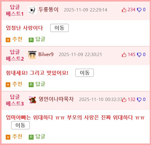 와이프가 가장 공포스러워 했던날3